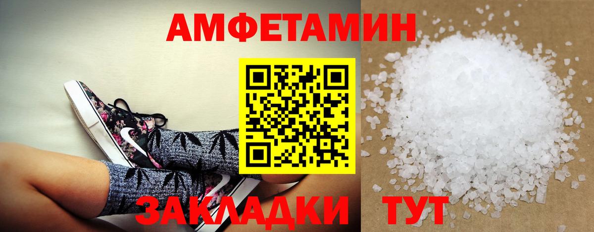 АМФ  Amphetamine  Вход с VPN  АМФЕТАМИН VHQ  Зеленокумск 