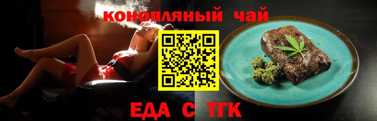 Зеленокумск  Cannafood конопля  Вход с VPN 
