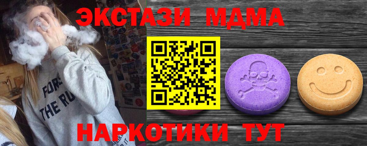 ЭКСТАЗИ Punisher  Вход с VPN  Ecstasy  Зеленокумск  Ecstasy TESLA 