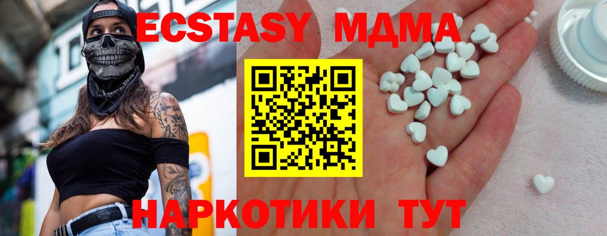 Экстази 300 mg Зеленокумск