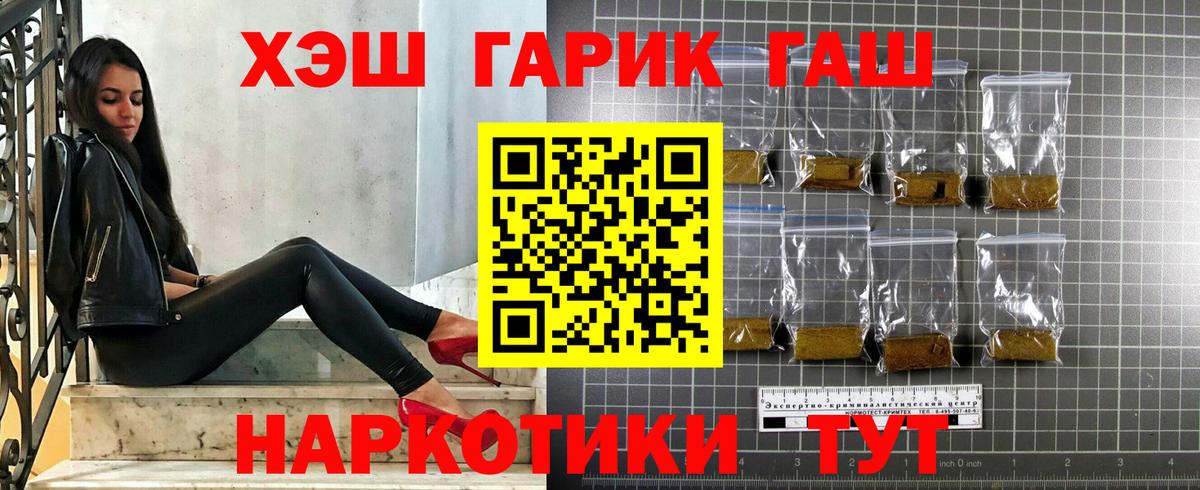 Зеленокумск  магазин    Вход с VPN  ГАШ VHQ 