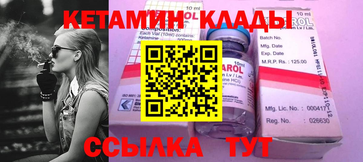 Зеленокумск  Кетамин ketamine  Вход с VPN  КЕТАМИН VHQ 