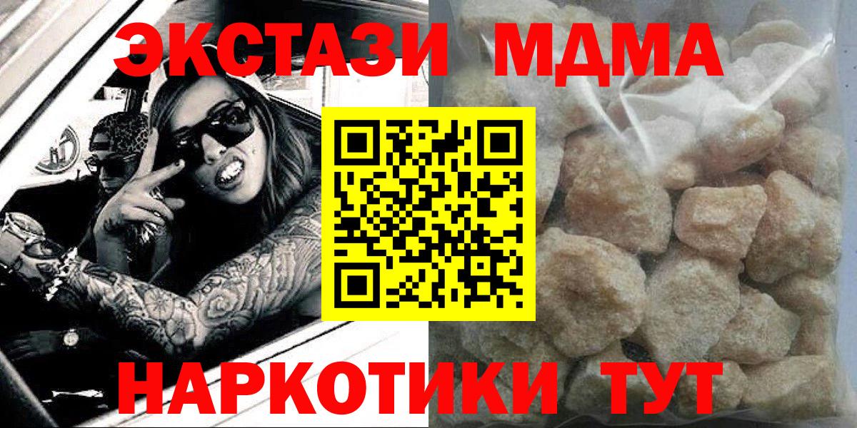MDMA crystal  Вход с VPN  MDMA молли  MDMA  Зеленокумск 