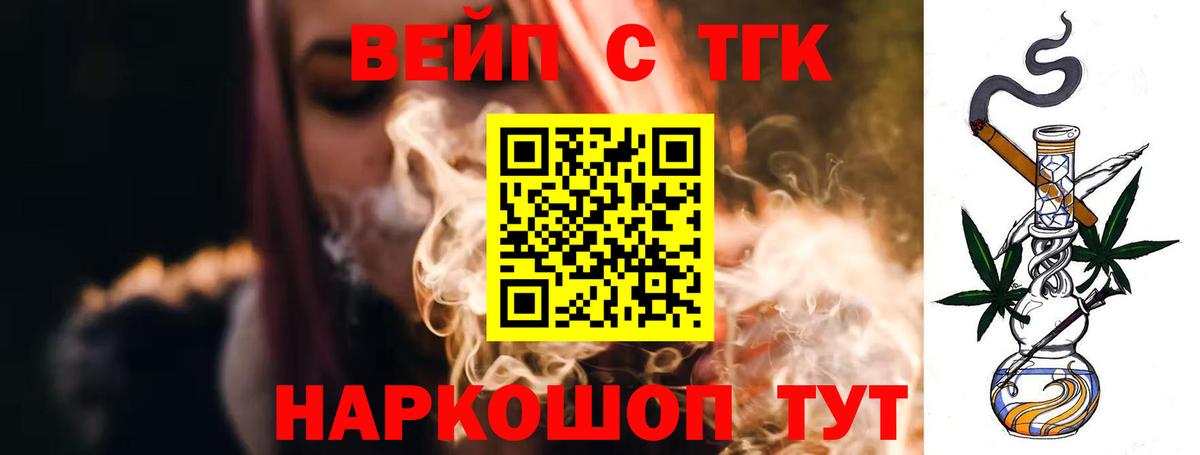 Зеленокумск  ТГК THC oil  купить закладку  Вход с VPN  ТГК THC oil 
